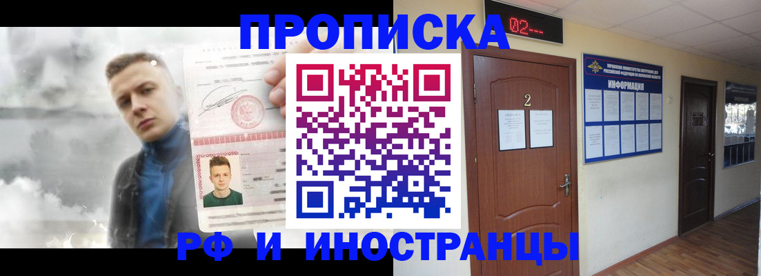 временная регистрация 2025 в Новокузнецке