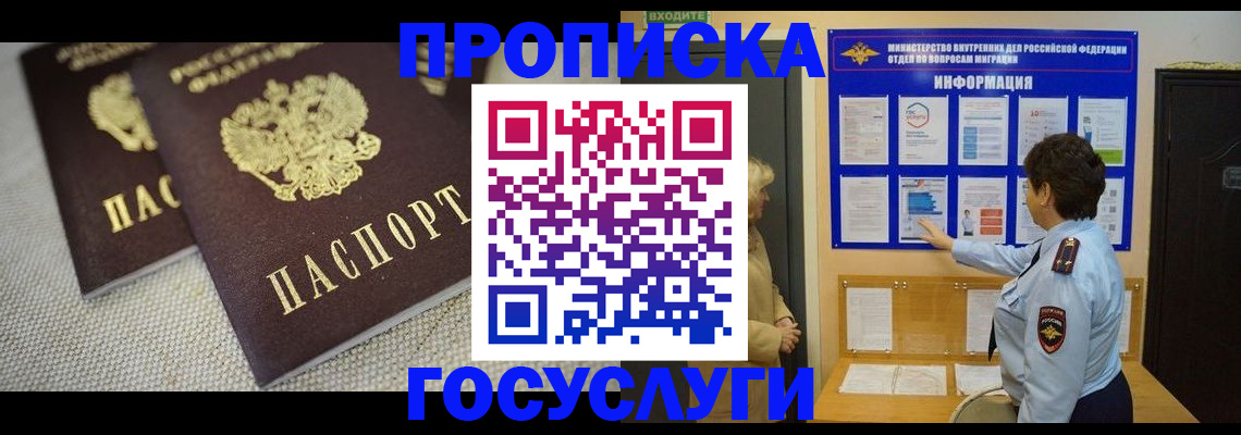 пропишу в квартире в Новокузнецке